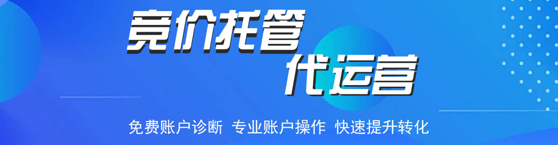 荥阳信息流托管