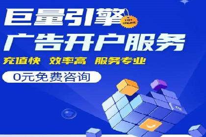 SEM服务公司优化效果案例展示