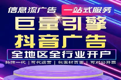 抖音信息流广告投放案例：揭秘网红背后的运营之道！